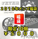 2010年SALE/セール開催中【メンズ服袋】LAIDBACK SWING /FTH/NAMBER「2010年福袋」ナンバーナイン、ロアー、ロエン人気ブランドの先駆者【3万円相当】