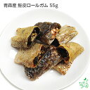犬 おやつ【無添加 国産】 青森産 鮭皮ロールガム 55g | 鮭 鮭皮 コンドロイチン コラーゲン 犬用 dog 猫 猫用 犬のおやつ 子犬用 子犬のおやつ パピー シニア 子犬 成犬 老犬 高齢 小型犬 大型犬 ペット ペット用 イリオスマイル
