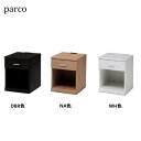 【送料無料】【PARCO パルコ】 40-1 ナイトテーブル WH色/DBR色/NA色 コンセント付 引出し付き ベッドサイドテーブル