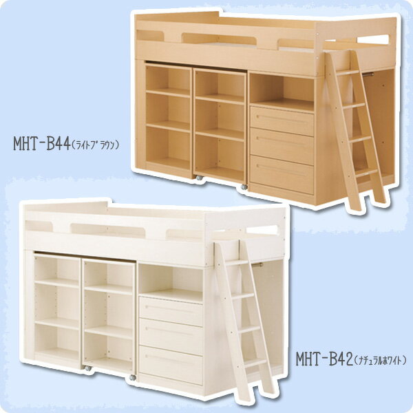 【送料無料】 2012年 イトーキ キッズネスト KIDS NEST ベッド MHT-B42 MHT-B44 ベッドデスク ITOKI【RCPmara1207】