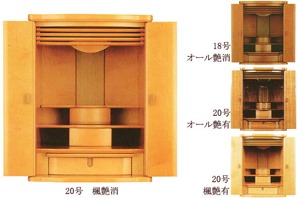 レビュー特典付き！【家具調仏壇　上置仏壇】IEBT-5580　18号　オール／楓　ダウンライト付　送料無料♪【送料無料】