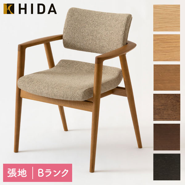 【マラソン限定!確率1/2で最大100％ポイントバック】飛騨産業 HIDA 国産 日本製 ダイニングチェア リビング 椅子 イス チェア 肘掛け 肘付き PVC 【SEOTO-EX アームチェア 張り座 KX260AN2】ホワイトオーク 塗色：6色 張地：Bランク ハイラルゴ