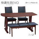 【受注生産】ダイニングセット【EVO 快適生活EVO ダイニング4点セット】ラバーウッド無垢材 テーブル幅150【送料無料】