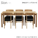 ダイニングセット【Sion シオン 伸長式ダイニング7点セット】ナラ突板材 ラバーウッド材 テーブル幅180【送料無料】
