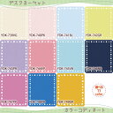2012年 コイズミ 学習机 デスクカーペット カラーコーディネート 11色対応 KOIZUMI【送料無料】【RCPmara1207】
