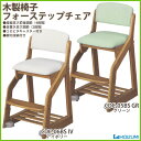 数量限定大特価!! 2012年 コイズミ 学習椅子 4STEP NARA フォーステップ チェア ナラ CDC-05BSGR CDC-06BSIV 木製チェア KOIZUMI【送料無料】 【RCP】【マラソン201307_送料無料】