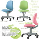 【送料無料】 2013年度 学習椅子 アルソスビーンズ クロスタイプ 8610DZ-FEG2 8610DZ-FEG3 8610DZ-FEG4 高さ調節可能 チェアのみ alsosBeans オカムラ 岡村製作所 【送料無料】