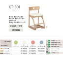 2013年 カリモク 学習椅子 XT1801 12アイテム karimoku 【送料無料】