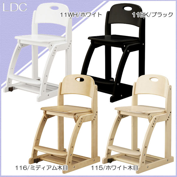 1点限り 在庫一掃セール！ くろがね 2012年 学習椅子 LDCシリーズ 木製チェア LDC-115 LDC-116 LDC-11WH LDC-11BK キャスター付 クロガネ kurogane2012年度【送料無料】