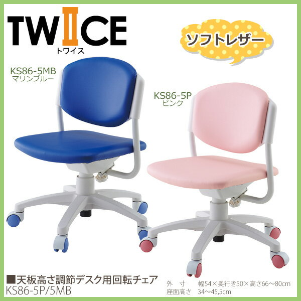 yz 2013Nx Cg[L wK֎q Twice gCX VfXNp]`FA KS86-5MB^KS86-5P ]CX ]`FA ITOKI