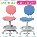 2013年度 コイズミ 学習椅子 ジャストフィット チェア CDY-471VP CDY-473PB ファブリック JUST FIT KOIZUMI 【送料無料】
