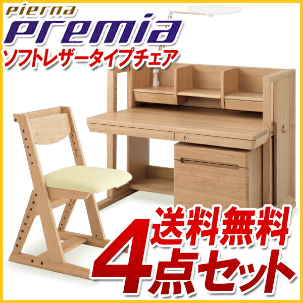 【当店特別企画】2012年 オカムラ 学習机 PiernaPremia ピエルナ プレミア 4点セット 865PLD-W157 865PCG-P489 木製チェア+ワゴン+LEDライト+上棚 ユニットタイプデスク 岡村【送料無料】