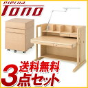 【デスクマットプレゼント】2013年 オカムラ 学習机 ピエルナトーノ 3点セット 【 8865VTD / 865VLD + 865VAE / 865VBE 】 ワゴン ライト ( 蛍光灯 / LED ) 上棚 ユニットタイプデスク W995 PiernaTono 岡村 【送料無料】