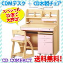 数量限定！今ならCD木製チェア付でこの価格！ 2011年商品 コイズミ 学習机 CDコンパクトシリーズ CDR-672PK CDR-673BL CDR-682WH ロータイプデスク 2012年モデルのチェア付きCD木製チェア付！ なくなり次第終了！ 早いもの勝ち！