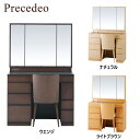 【送料無料】 ドレッサー 【Precedeo プレセディオ】 30半三面収納 鏡 化粧台 イス付
