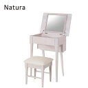 ドレッサースツールセット【NET-589WH】 ナチュラ 天然木 ラバーウッド ドレッサーセット 鏡台 ミラーセット ナチュラル