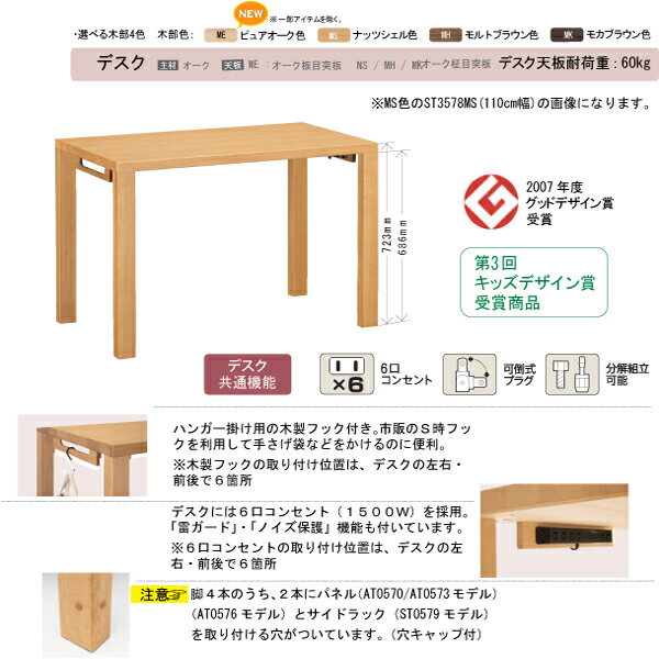 学習机 2016年度 カリモク 学習デスク ボナシェルタシリーズ 平机 90サイズ ST3078ME...:ill-excel:10069146