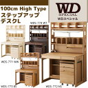 2015年度 コイズミ 学習机 WD SPECIAL ステップアップデスクハイタイプ WDS-771WW WDS-772NS WDS-773BS WDS-774WT wdスペシャル 100幅 SUD 学習デスクマット対象 KOIZUMI 【送料無料】【RCP】