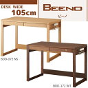 2015年度 コイズミ 学習机 BEENO ビーノ デスク105cm BDD-072NS BDD-172WT 平机 デスク単品 コンセント付き シンプル KOIZUMI【送料無料】【RCP】
