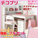 特典付 2015年度 コイズミ 学習机 フルセット DecoPri デコプリ ステップアップデスクミドルタイプ SDF-163PWSG SDF-164PWPM SDF-165PWPW SDF-166BK RM + 回転チェア木製チェア SDC-6 CDY-02 KDC- + カーペット 3点セット デスクマット対象 【送料無料】【RCP】