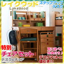 特典付 2015年度 コイズミ 学習机 チェアセット LakeWood レイクウッド ステップアップデスクミドルタイプ SDF-371AL + 木製チェア LDC-97ALAL LDC-98ALRE LDC-99ALDG アルダー 100幅 SUD ロータイプ 学習デスクマット対象 KOIZUMI 【送料無料】【RCP】