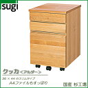 2017年度 国産 学習机 杉工場 クッカ Nワゴン(アルダー) 書棚/本棚/ラック/フリーラック 天然木アルダー材 学習デスク/勉強机 すぎこうじょう sugi 【送料無料】
