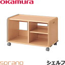【在庫限りの大特価!】学習家具 シェルフ 学習机 学習デスク...