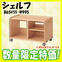 【在庫限りの大特価!】学習家具 シェルフ 学習机 学習デスク...