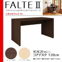 【文具セット+購入特典付き】学習机 オカムラ ファルテ2 学...