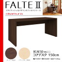 【文具セット+購入特典付き】学習机 オカムラ ファルテ2 学...