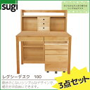 2017年度 国産 学習机 杉工場 レグシー 3点セット デスク100幅/シェルフ100幅/Nワゴン 組み合わせ自由ユニットタイプ 天然木アルダー材 学習デスク/勉強机 LEGCY/すぎこうじょう/sugi【送料無料】