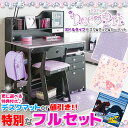 【フルセット】2017年度 コイズミ 学習机 デコプリ/DecoPri ステップアップデスクミドルタイプ SDF-249PWPW SDF-244PWPM SDF-245PWRM SDF-246BKRM + 回転チェア or 木製チェア CDY-57 KDC-0 + カーペット 女の子 プリンセス デスクマット対象