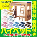 【購入特典付き】コイズミ 学習 CDベッド ハイベ