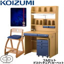 フルセット デスクマット 購入特典付き コイズミ 学習机 CDファースト スクエアタイプ デスク&チェア&カーペットセット CDM-491NSNS CDM-492NSPB CDM-493NSNB CDM-495BKNB 2019年度 学習デスク 勉強机 シーディーファースト koizumi フルセット デスクマット 購入特典付き コイズミ 学習机 CDファースト スクエアタイプ デスク&チェア&カーペットセット CDM-491NSNS CDM-492NSPB CDM-493NSNB CDM-495BKNB 2019年度 学習デスク 勉強机 シーディーファースト koizumi