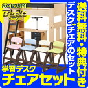 【チェアセット】【デスクマット★購入特典付き】コイズミ 学習机 ビルトコ