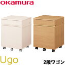 ポイントアップ&お買い物マラソン限定クーポン配布!~7/11 01:59迄 オカムラ 2020年度 2段ワゴン ウーゴ 865JAW-WG36 865JAW-WG37 Ugo 岡村製作所 おしゃれ オークホワイト オークライト 収納 1段ワゴンにできる/分割/高さ変更
