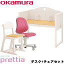 【文具セット+購入特典】オカムラ ソラノ プリティア チェアセット 100デスク+チェア 学習机 学習デスク 865LAD+865LBC sorano prettia 岡村製作所 2019年度/おしゃれ/可愛い/女の子/okamura/アルダー/高さ調節/木製椅子/デスク