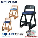 購入特典付き コイズミ 2020年度 木製チェア 木製スクエアチェア チェア単品 KDC-198NSPB KDC-199NSNB KDC-200BKNB 学習チェア 学習椅子 学習机 学習デスク スクエア カラフル シンプル スクエアフレーム square Chair koizumi 購入特典付き コイズミ 2020年度 木製チェア 木製スクエアチェア チェア単品 KDC-198NSPB KDC-199NSNB KDC-200BKNB 学習チェア 学習椅子 学習机 学習デスク スクエア カラフル シンプル スクエアフレーム square Chair koizumi