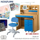 フルセット デスクマット 購入特典付き コイズミ 学習机 CDコンパクト スクエアタイプ デスク&チェア&カーペットセット CDR-391NSNS CDR-392NSPB CDR-393NSNB CDR-395BKNB 2019年度 学習デスク 勉強机 シーディーコンパクト koizumi フルセット デスクマット 購入特典付き コイズミ 学習机 CDコンパクト スクエアタイプ デスク&チェア&カーペットセット CDR-391NSNS CDR-392NSPB CDR-393NSNB CDR-395BKNB 2019年度 学習デスク 勉強机 シーディーコンパクト koizumi