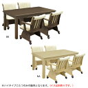 ハイタイプこたつ 高脚こたつ ハイテーブル 高足 長方形 こたつ本体のみ 【小雪 135 NA/BR】 ダイニングこたつ/コタツ/炬燵/食卓/ダイニングテーブル/おしゃれ
