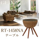 テーブル グランツ RT-1458NA GLANZ サイドテーブル アジアンテイスト アバカ素材 リビングテーブル 円卓 デスク 素朴 ナチュラルシック 天然素材 アジアン家具 GLANZシリーズ 【送料無料】