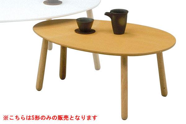 リビングテーブル【EGG-エッグS型】【0622_送料無料】【minami−kyusyu】【salesale0707】送料無料♪