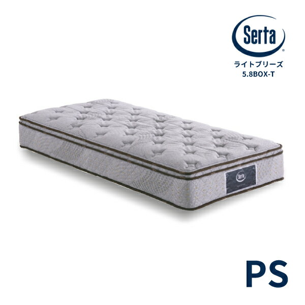 マットレス サータ Serta ライトブリーズ 5.8 BOX-T Sサイズ シングル ポケットコイル ブレスフォート ウレタン 低反発 ホテルライク