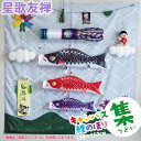 【鯉のぼり】【室内飾り】キャンバス鯉のぼり 集(つ
