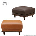 オットマン チェア CITYシリーズ 【C-118 オットマン CM/DBR】 Cityシリーズ/シティ/シティーシリーズ/モダン/高級/シック/ウォールナット