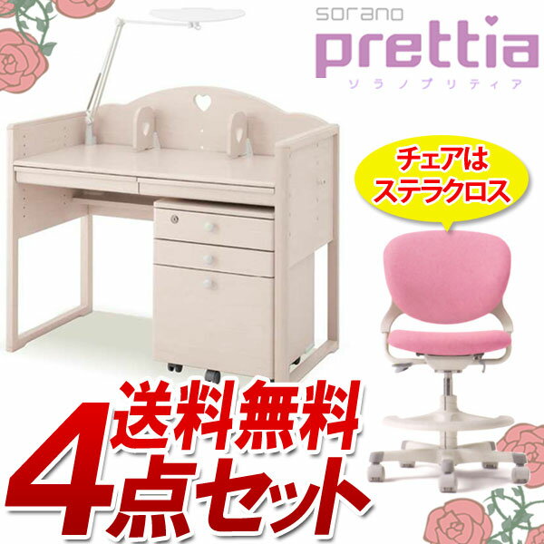 【当店特別企画】2012年 オカムラ 学習机 sorano Pretia ソラノプリティア 4点セット 865LLD-W443 + 8620AZ-FX テクノキッズチェア付 LEDライト ユニットタイプデスク ピエルナ プリティア 岡村【送料無料】【RCPmara1207】