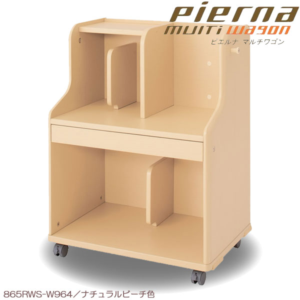 【当店特別企画】 2012年 オカムラ デスクワゴン pierna ピエルナマルチワゴン 865RWS-W964 ピエルナシリーズ 岡村【送料無料】