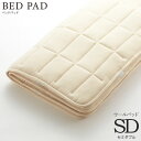 日本ベッド ベッドアクセサリーベッドリネン【Bed