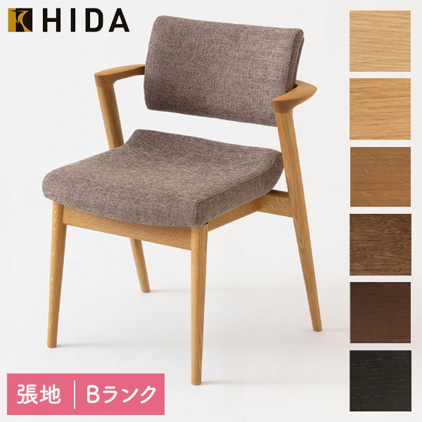 飛騨産業 HIDA 国産 日本製 ダイニングチェア リビング 椅子 イス チェア 肘掛け 肘付き PVC 【SEOTO-EX セミアームチェア 張り座 KX250AN2】ホワイトオーク 塗色：6色 張地：Bランク ハイラルゴ