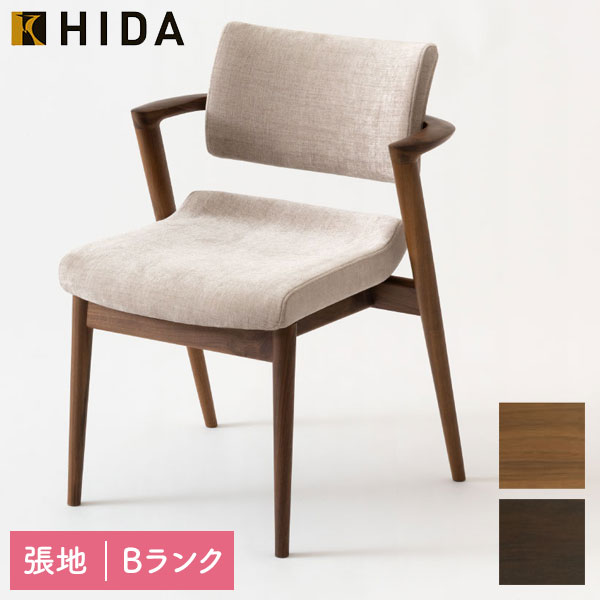 飛騨産業 HIDA 国産 日本製 ダイニングチェア リビング 椅子 イス チェア 肘掛け 肘付き PVC 【SEOTO-EX セミアームチェア 張り座 KX250AU2】ウォールナット ウォルナット 塗色：WA/GW 張地：Bランク ハイラルゴ
